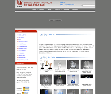 Shenzhen Jingrui Arts & Crafts award crystal gift