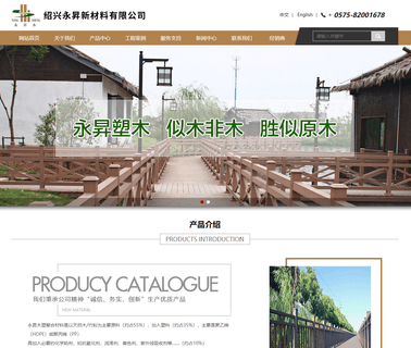 Shangyu Yongsheng New Material wall fence material