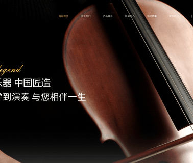 Taixing Fengling Musical violin