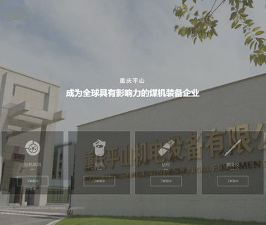 Chongqing Pingshan Mining Machinery borehole seismic