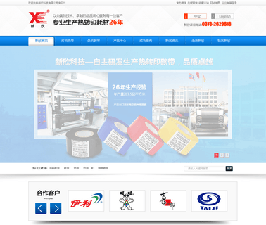 Xinxiang Fineray Tech industrial packaging ink