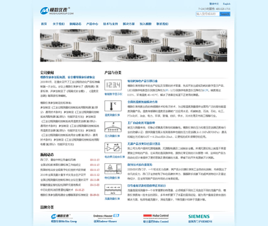 Xian Moshu Group Instrument field monitor