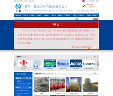 Jizhou Zhongyi Frp frp pipe fittings