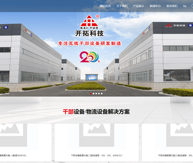 Kaituo-Nc Equipment corrugated cardboard line
