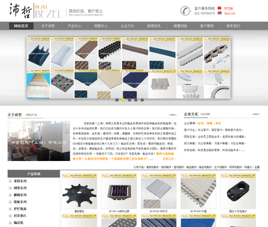 Bezel Machinery Shanghai chain component