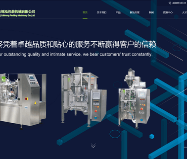 Ruijijinhong Packing Machinery automatic weighing packaging machine