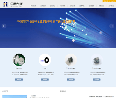 Sichuan Huiyuan Plastic Optical Fiber end light