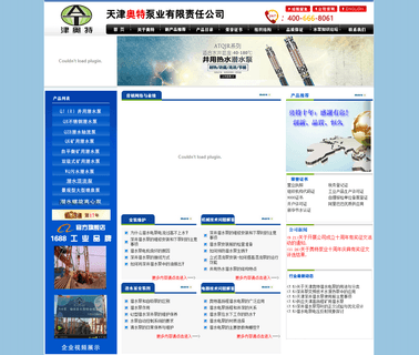 Aote Tianjin Pump borehole seismic