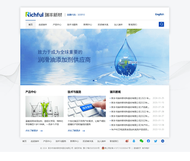 City Ruifeng Chemical high office paper