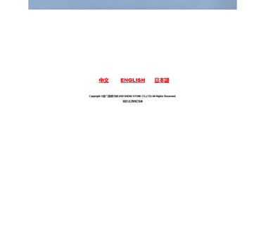 Xiamen Huisheng Stone Imp & Exp countertop granite tile