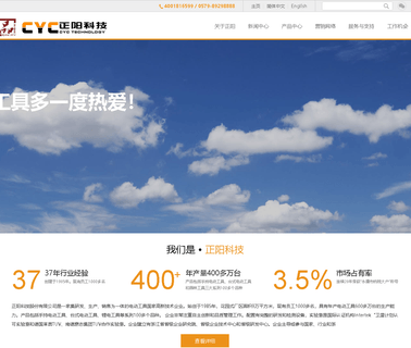 Yongkang Zhengda Industrial 240w