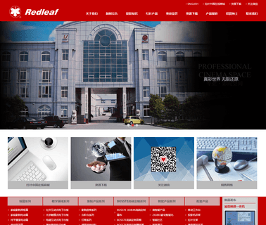 Redleaf Audio & Visual Equipment erase whiteboards
