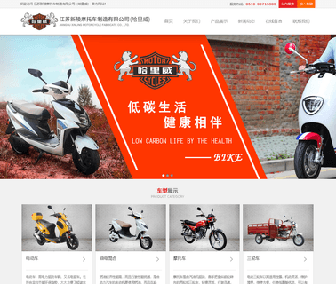 Jiangsu Xinling Motorcycle Fabricate bicycle spare