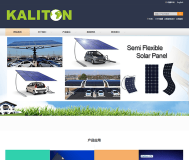 Shenzhen Kaliton Enterprises lighting charge