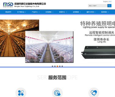 Shenzhen Star Risen Technology led driver triac