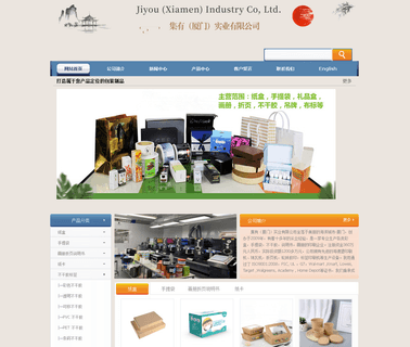 Xiamen Ji You Industry & Trade booklet label