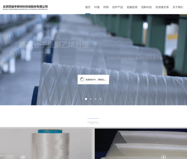 Tongyizhong Specialty Fiber Technology ultra fiber