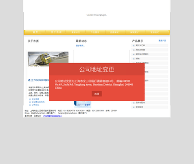 Shanghai Jie Yao Traffic Equipment steel ball series
