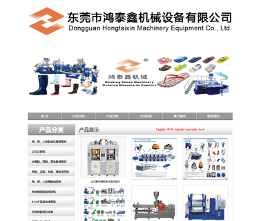 Hongtaixin Machinery Equipment three moulding