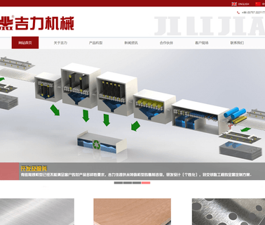 Foshan Ji Li Jia Machinery coating color steel sheet