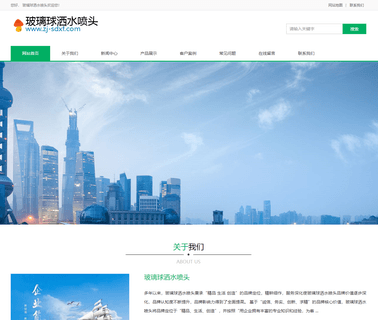 Yuyao City Shundan Fire Equipment glass wet