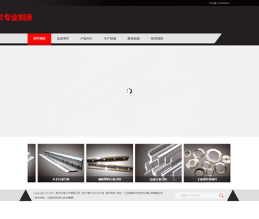 Changzhou Machinery Blade joint woodworking machinery