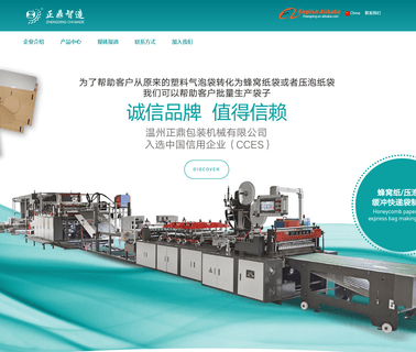 Ruian Zhengdong Packaging Machinery slitting making machine