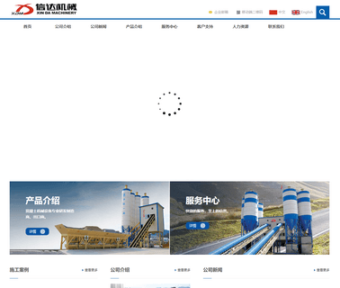 Xinda Machinery cement mixing equipment