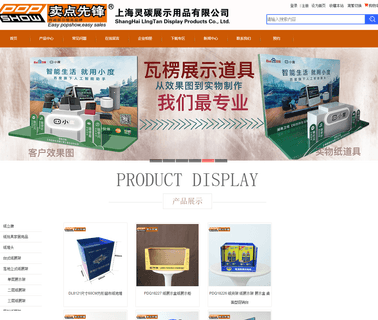 Shanghai Popshow Business Developing pallet sale