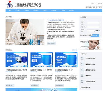 Guangzhou Dosen Chemical amide