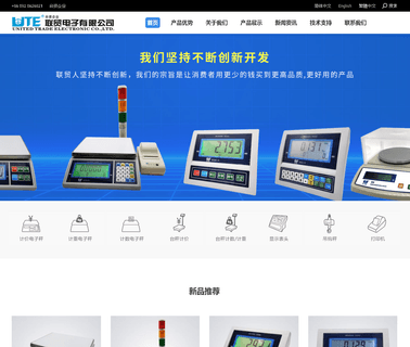 Xiamen United Trade Electronic weighing machine digital scale
