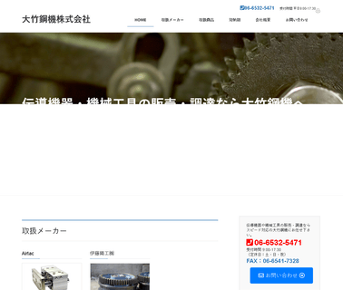 Otake Kouki conductivity