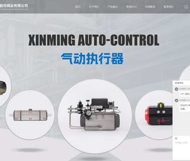 Wuxi Xinming Auto-Control Valves Industry actuator switch