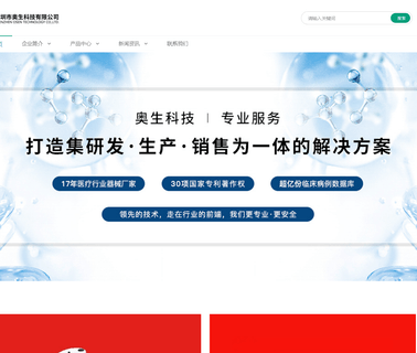 Shenzhen Osen Technology ecg machine