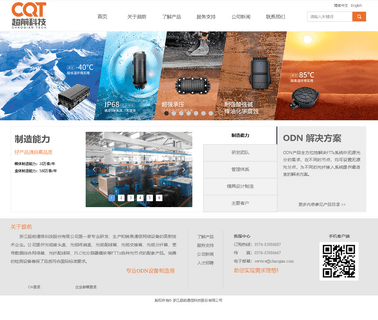 Zhejiang Chaoqian Communication Equipment outlet cable