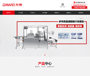 Wenzhou Weipai Machinery alcohol tissue