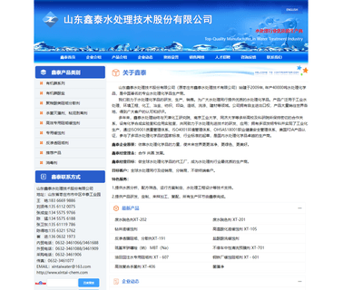 Zaozhuang Xintai Water-Treatment butylated hydroxy