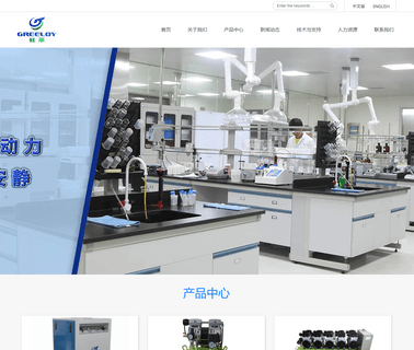 Shanghai Greeloy Industry oil free portable air compressor
