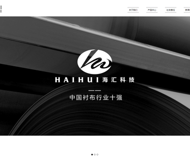 Haihui Garment Accessories stain oil