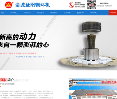 Zhucheng Shengyang Machinery manipulator