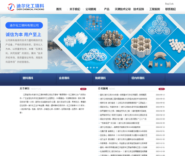 Pingxiang Dier Chemical Packing catalyst ball