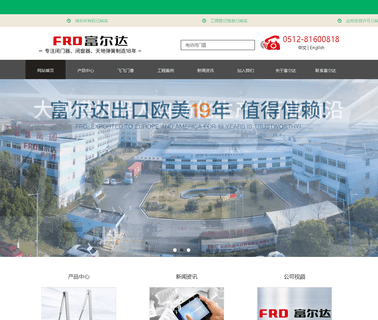 Suzhou Fuerda Industry occupying