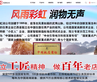 Fujian Shunchang Hong Run Precision display intelligent