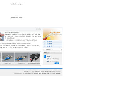 Zhejiang Huaxin Electromechanical welding solenoid