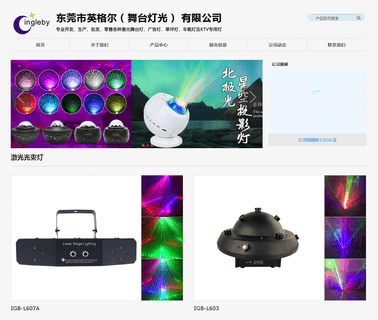 Dongguan Ingleby Mechanical Equipment disco laser light show