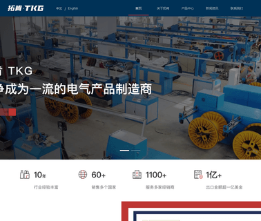 Jiaxing Token Electron cable coaxial rg6