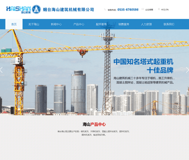 Yantai Haishan Construction Machinery construction building elevator