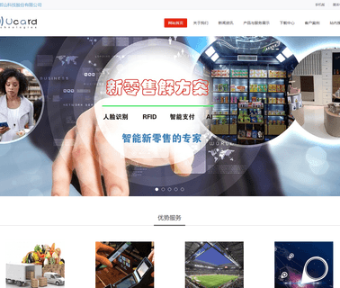 Shanghai U-Card Technologies reader rfid usb