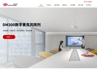 Eacome Electronics adheres