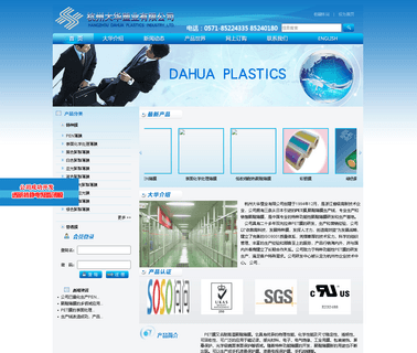 Hangzhou Dahua Plastics Industry general printing